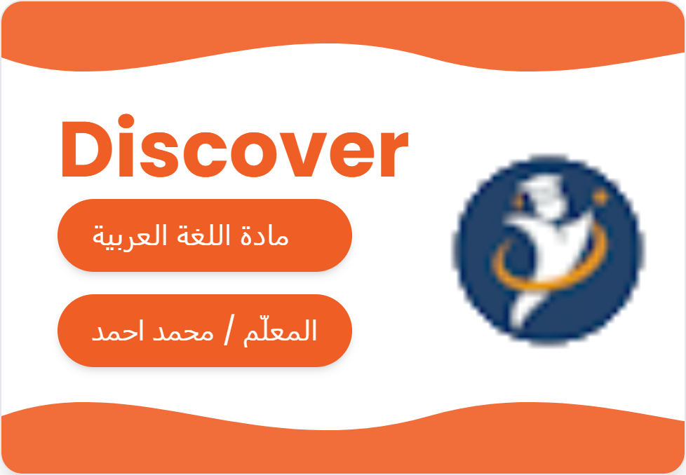 اللغه العربيه